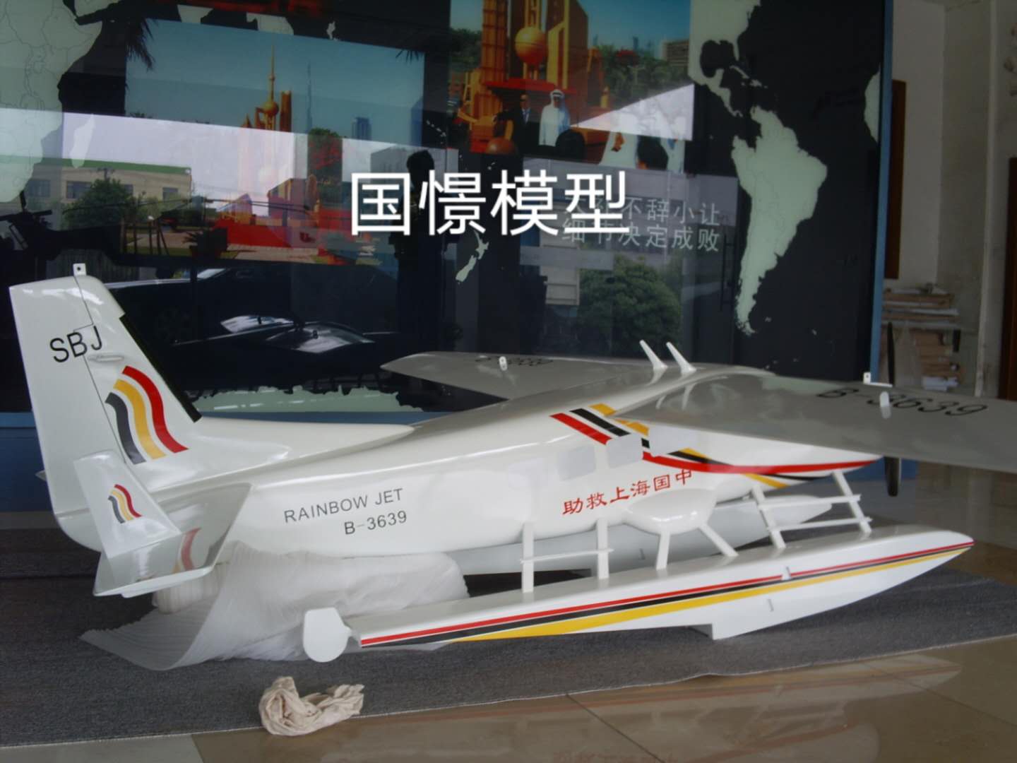 虞城县飞机模型